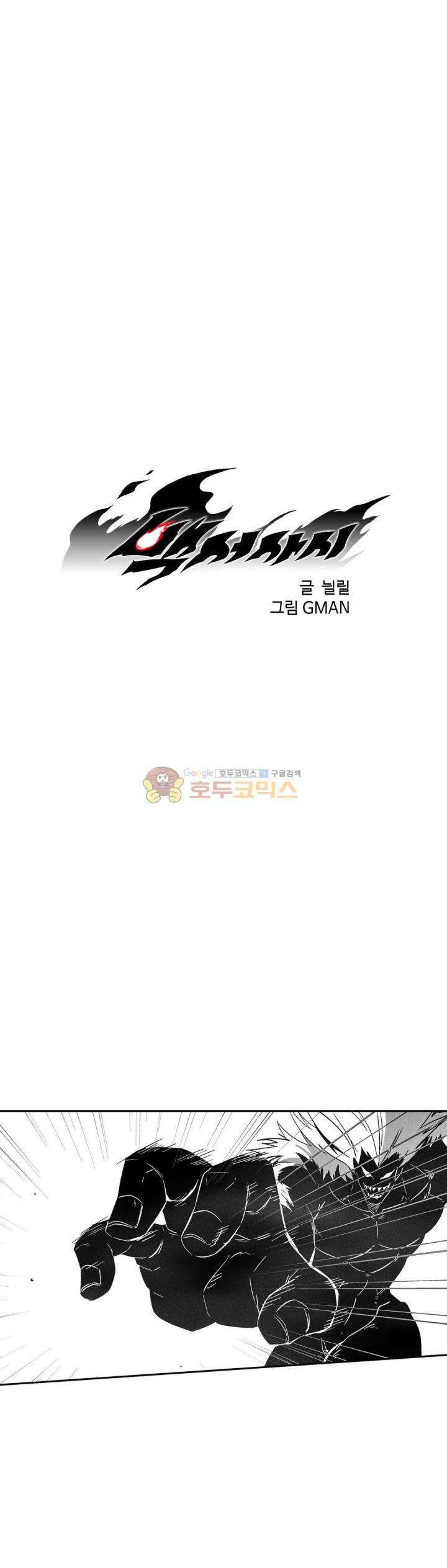 백서사시 148화 1