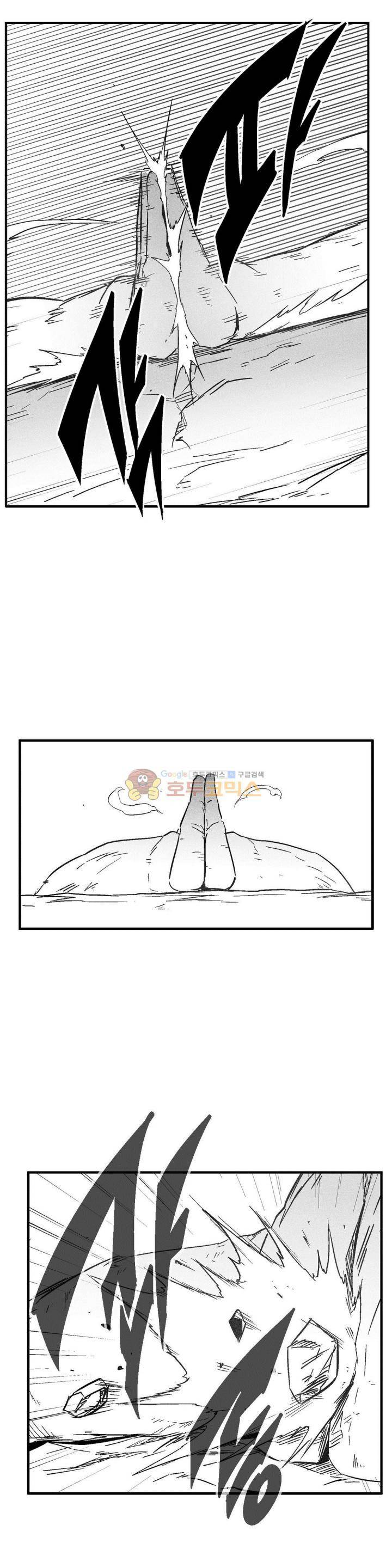 백서사시 148화 4