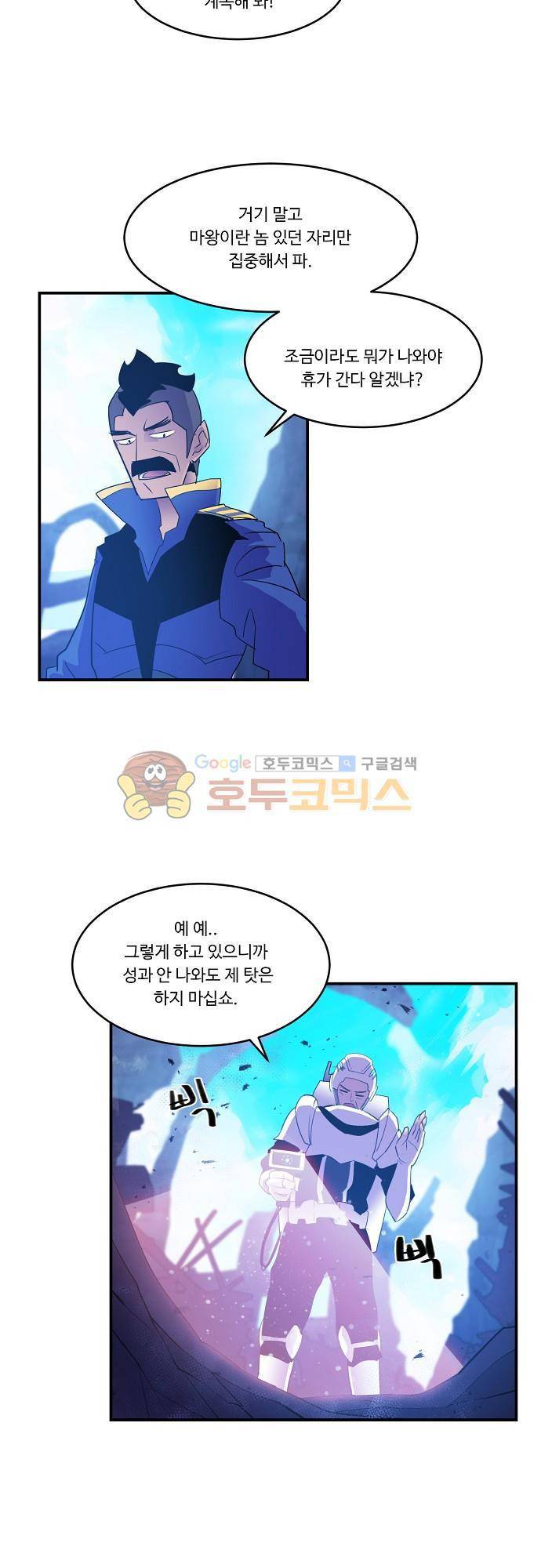 허스크 58화 - 웅크리다 4