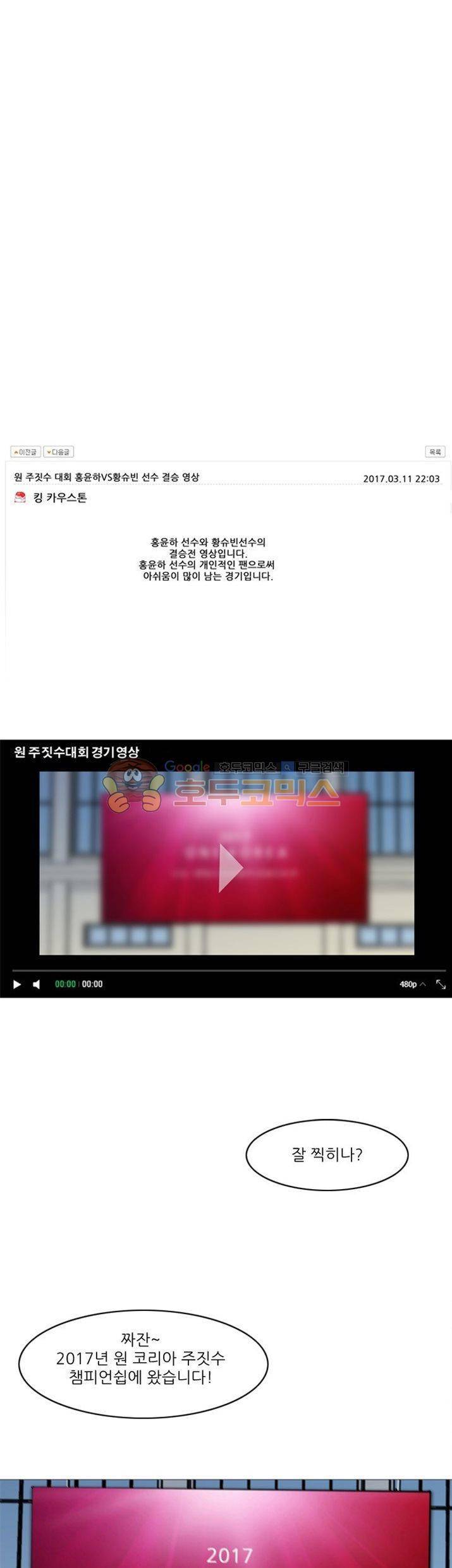서브미션 8화 1