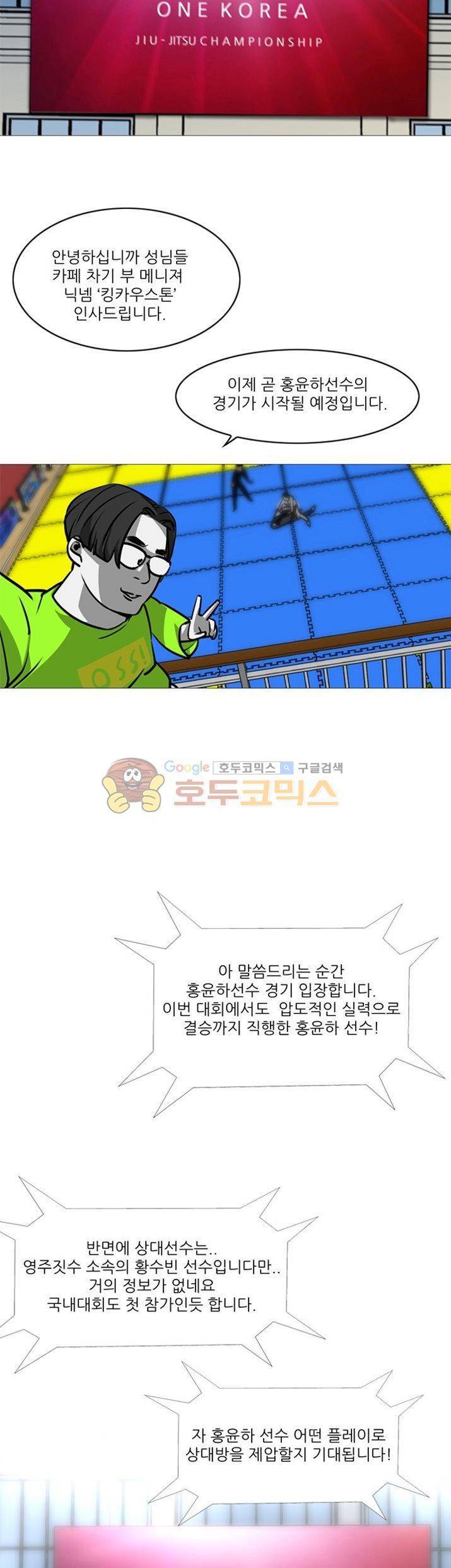 서브미션 8화 2