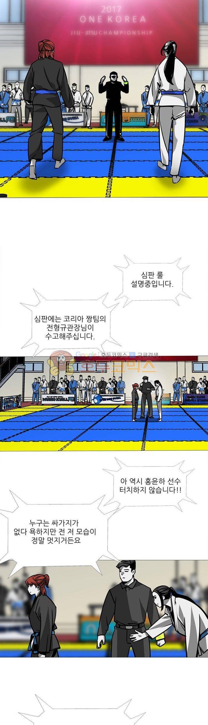 서브미션 8화 3