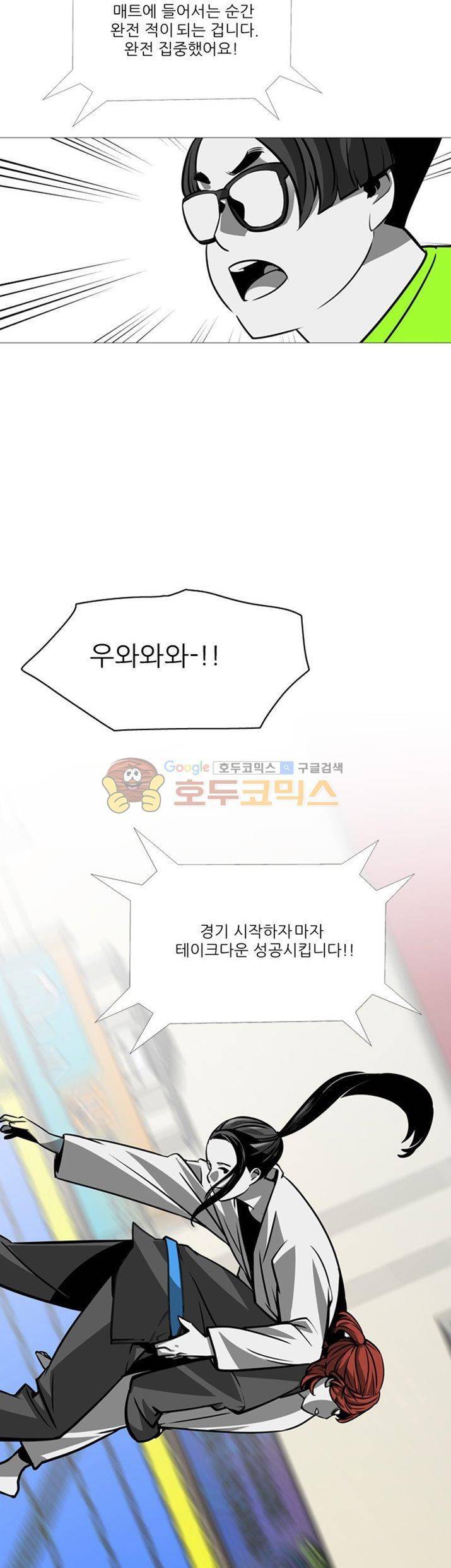 서브미션 8화 4