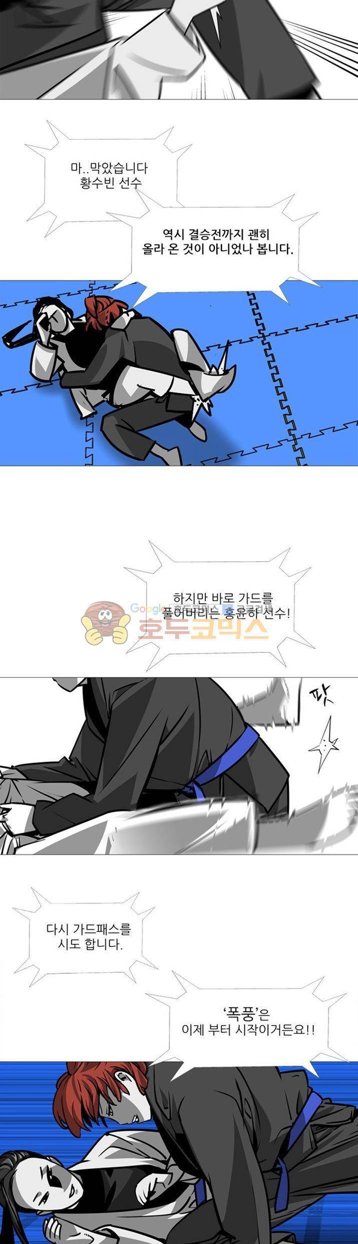 서브미션 8화 7