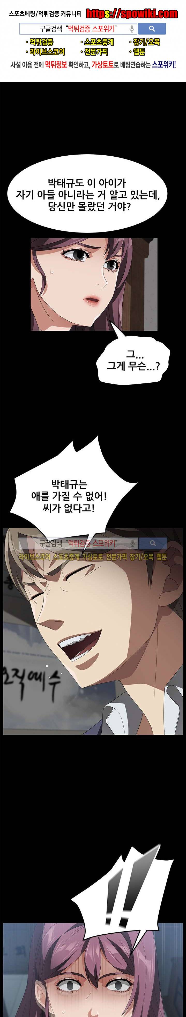 빼앗기다 40화 1