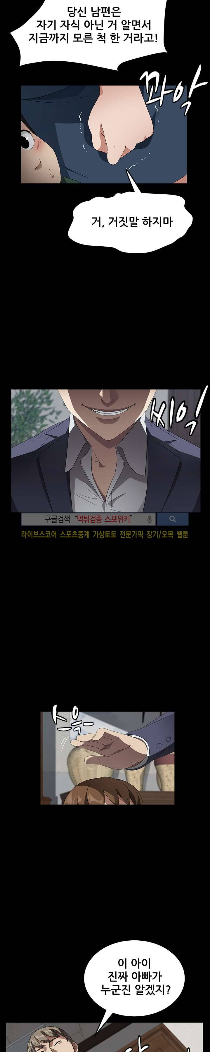 빼앗기다 40화 3