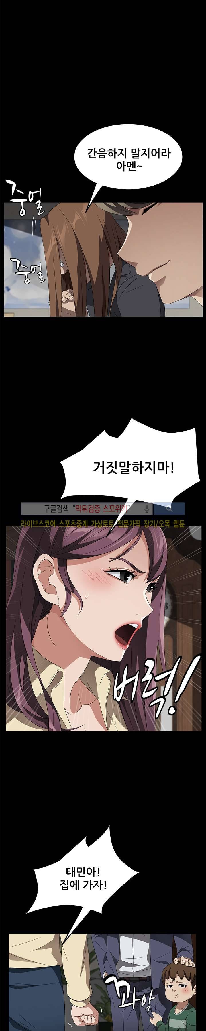 빼앗기다 40화 5