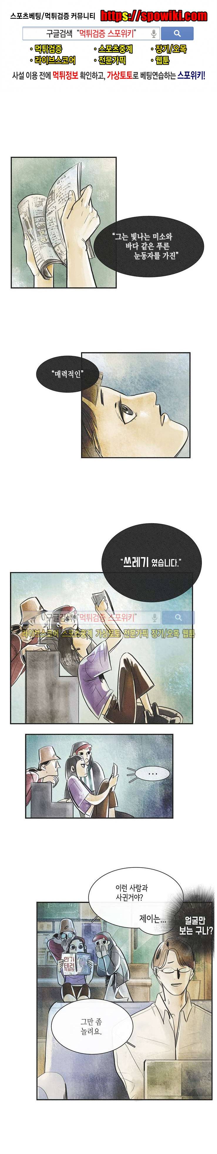 소소한 연애 7화 1