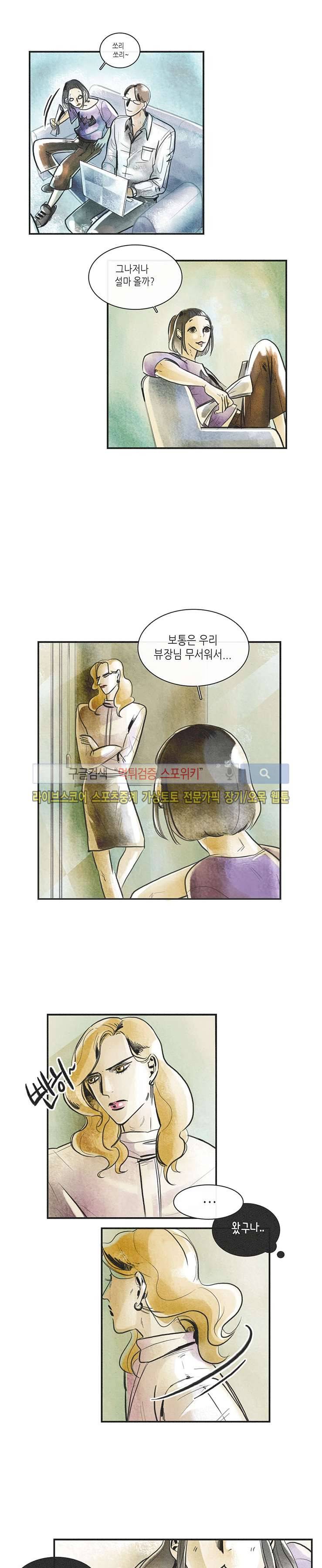 소소한 연애 7화 2