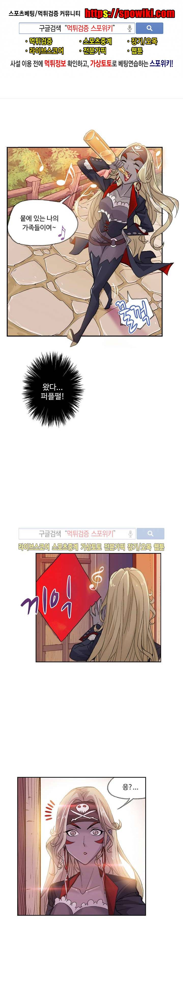 엘피스 전기: SOUL LAND 337화 1