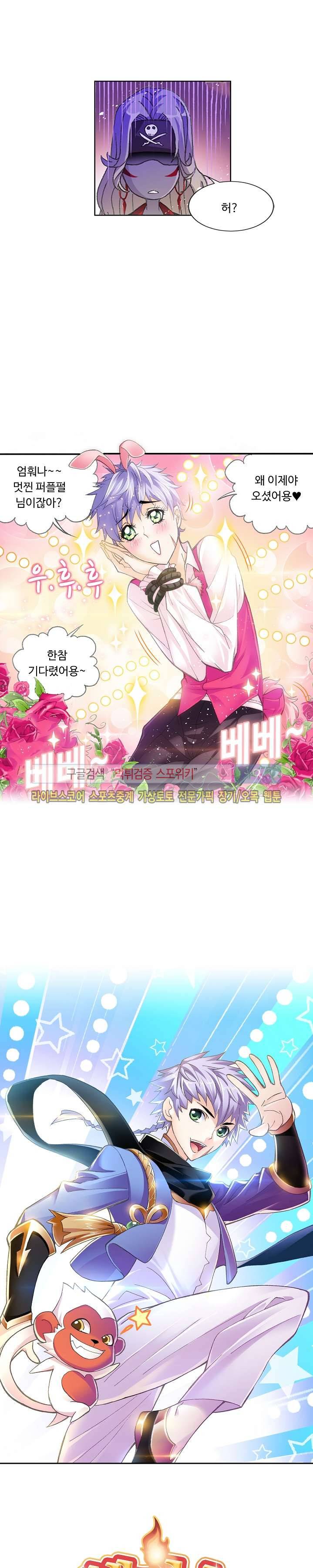 엘피스 전기: SOUL LAND 337화 2