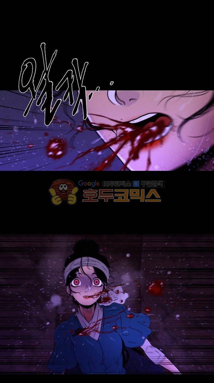 멸화-조선연쇄방화사건일지 64화 2