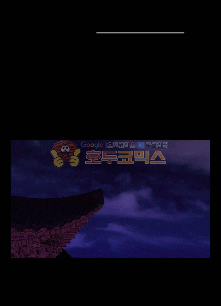 멸화-조선연쇄방화사건일지 64화 6