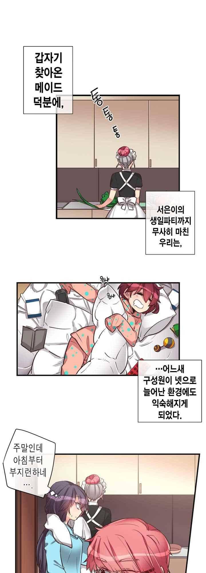 혼전연애 35화 2