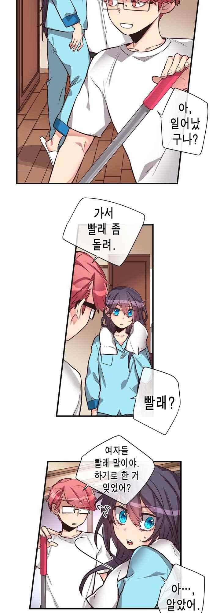 혼전연애 35화 3