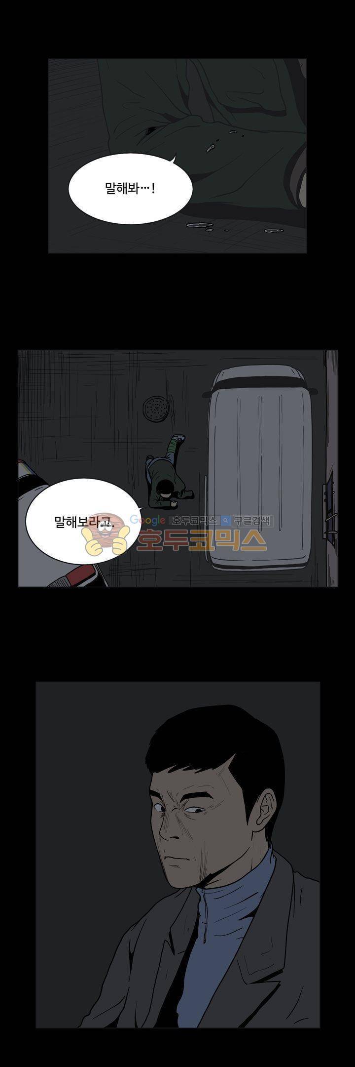 사마귀 45화 2