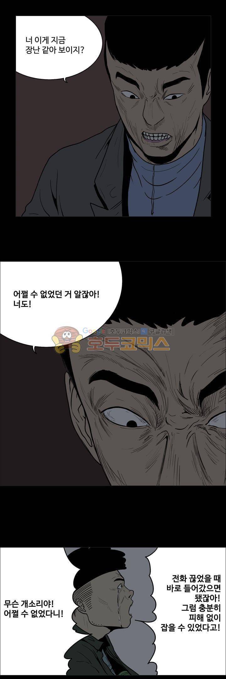 사마귀 45화 4