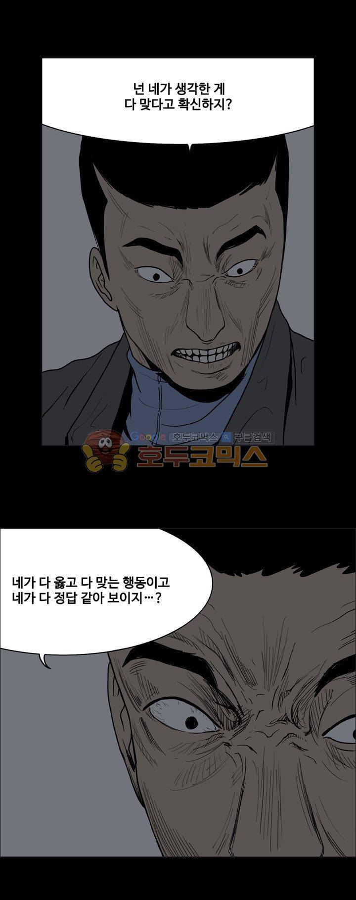 사마귀 45화 5