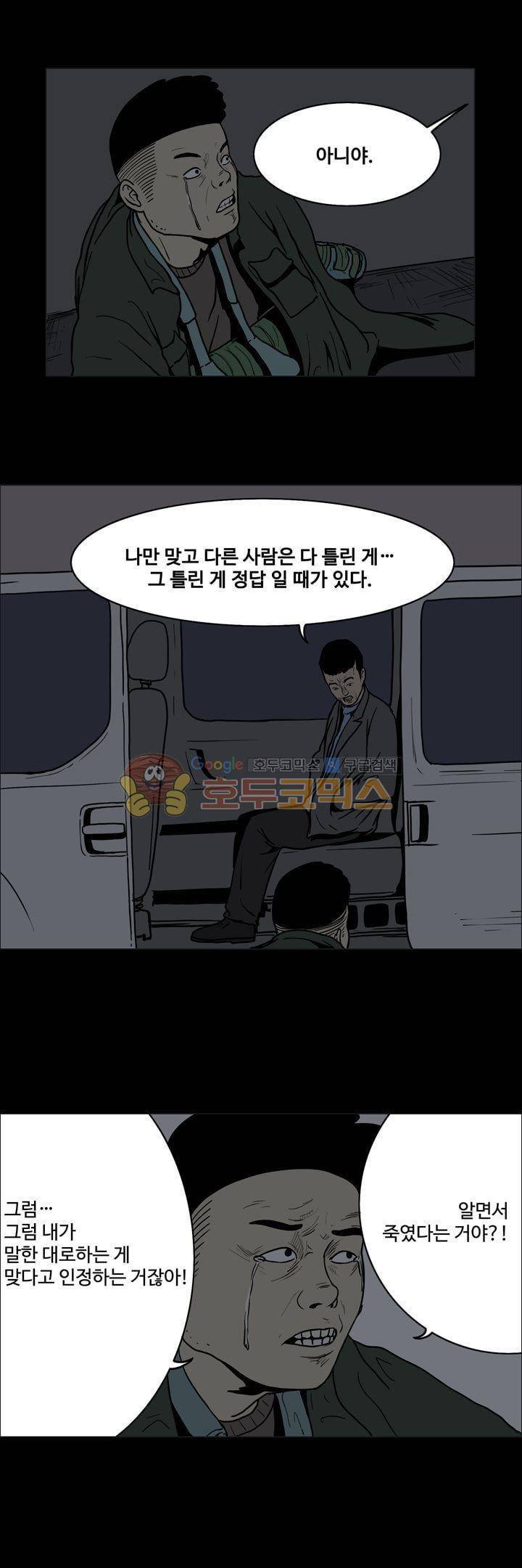 사마귀 45화 6