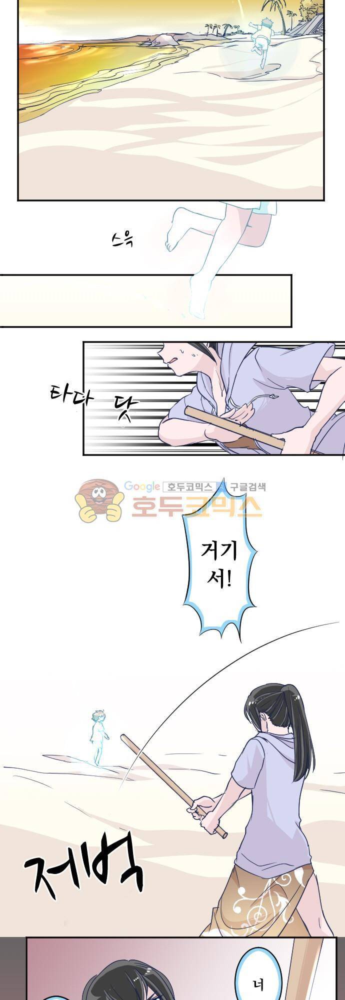 나의 멘탈은 한계입니다 81화 - 신령님은 변덕꾸러기 2