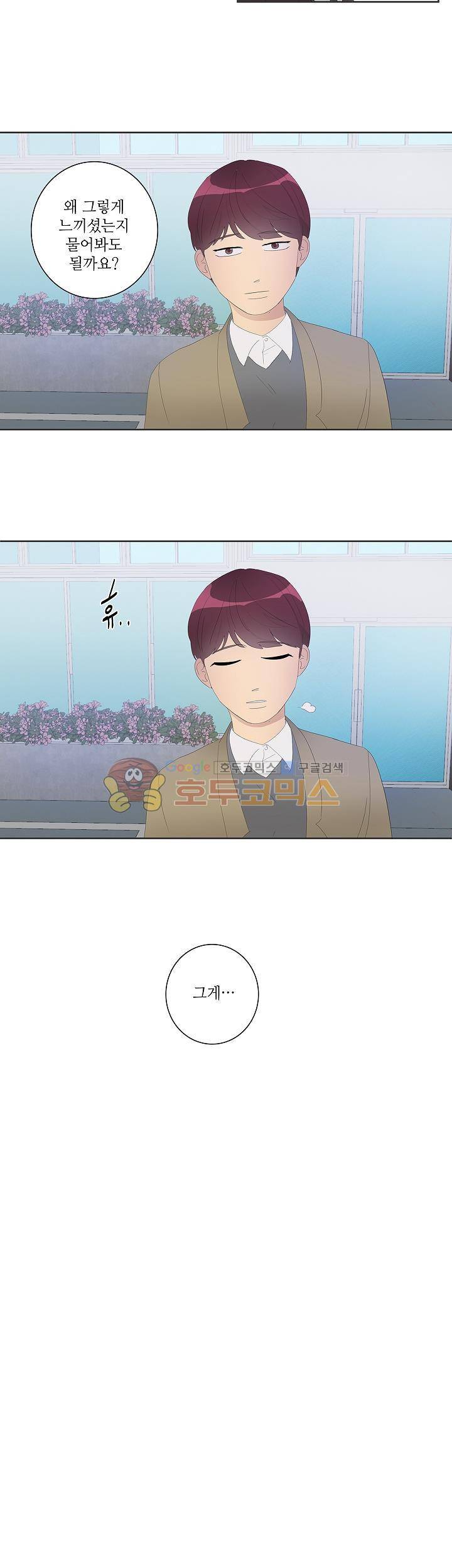 쩔해주세요 29화 2