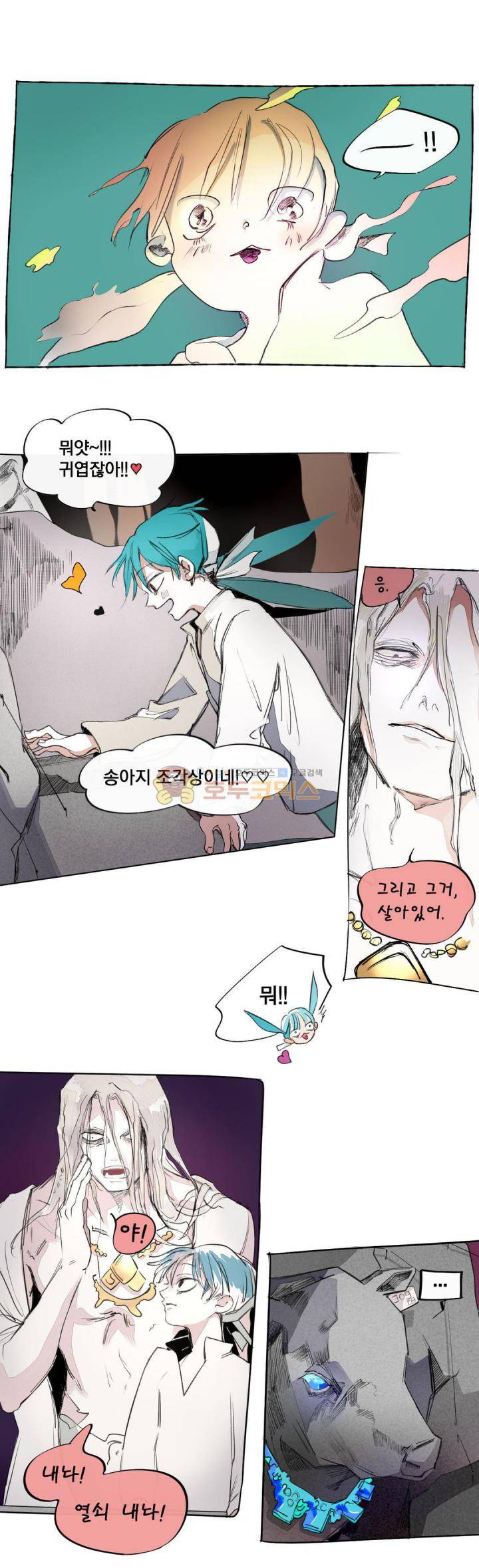 커튼콜 아래그랑 170화 - 룸메이트 (2) 1