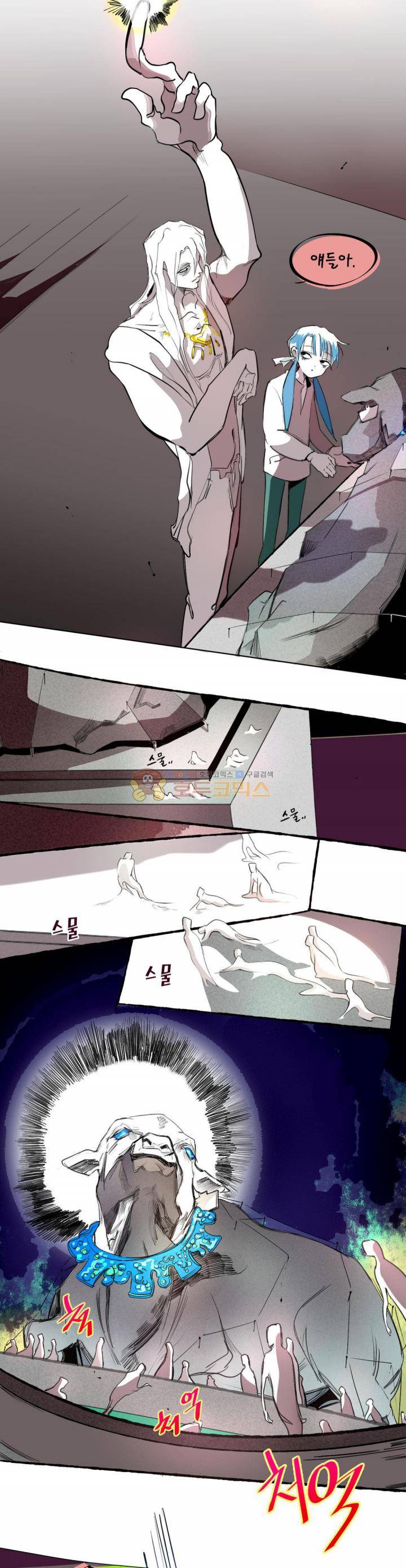 커튼콜 아래그랑 170화 - 룸메이트 (2) 3