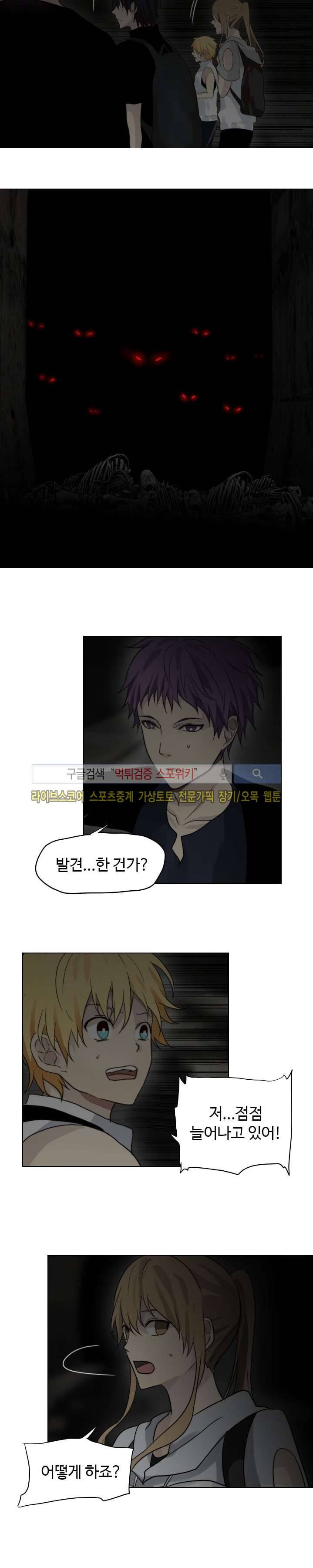 공헌자 34화 2