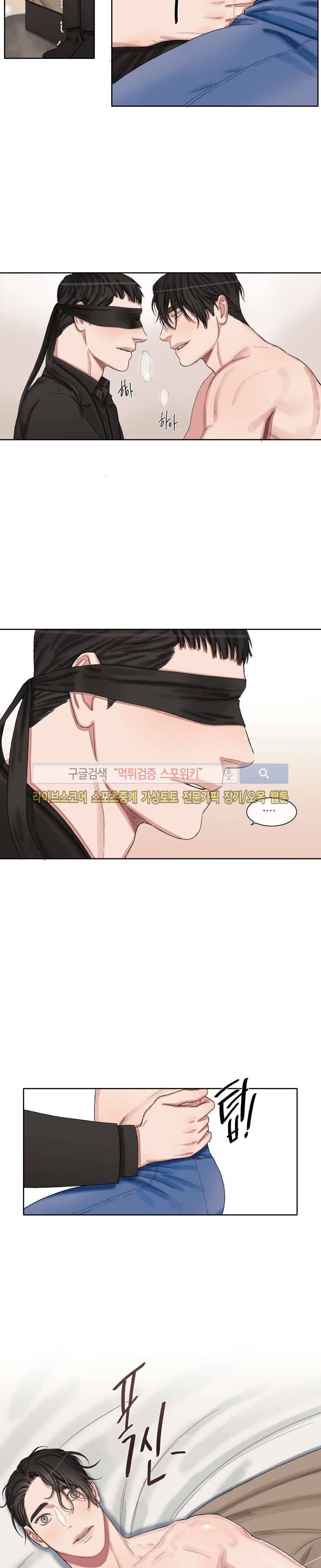 그의 취향 40화 2