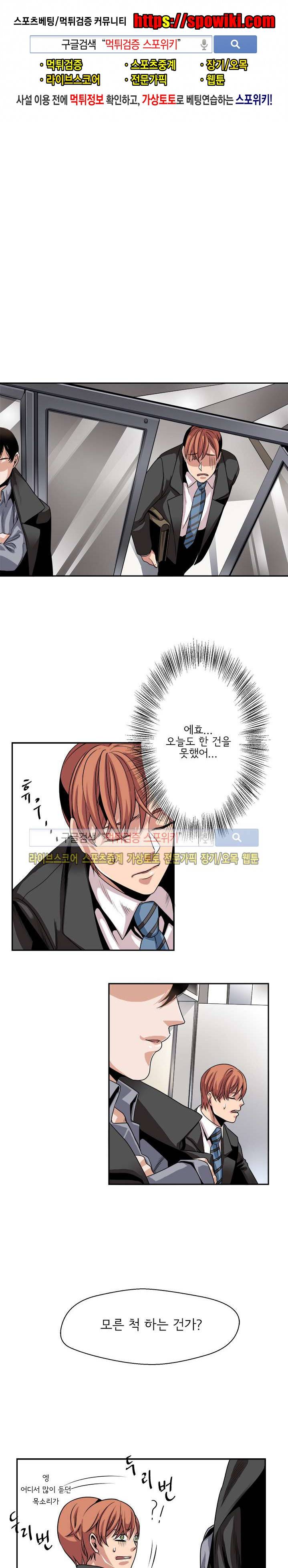 모든 구성 9900원 15화 1