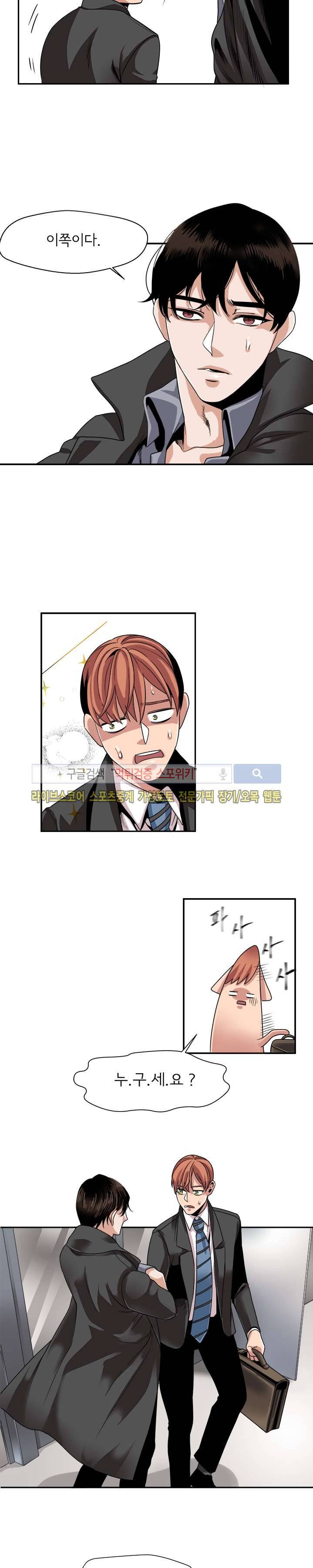 모든 구성 9900원 15화 2