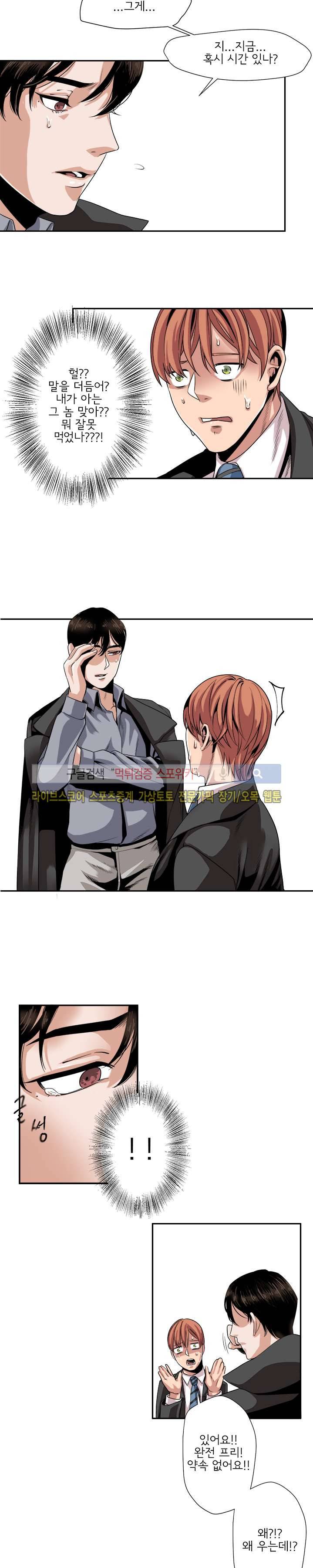 모든 구성 9900원 15화 3