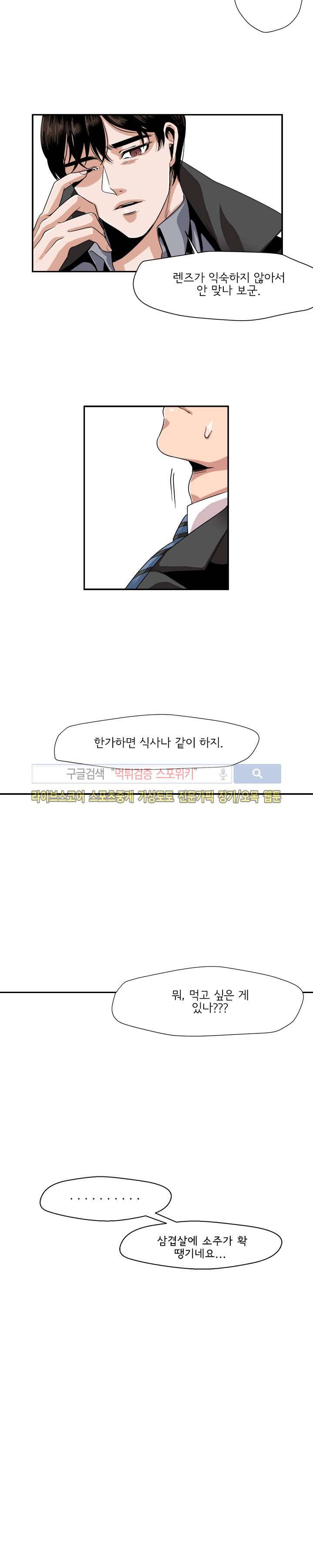 모든 구성 9900원 15화 4