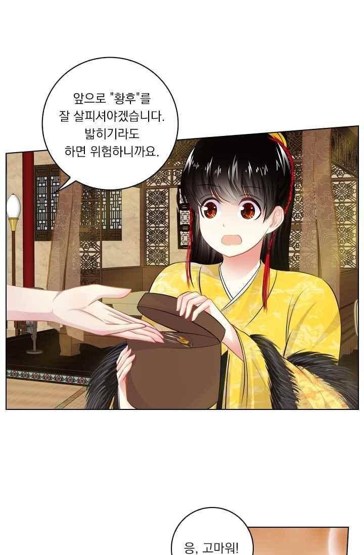 별을 쫓아, 달을 몰아 52화 6