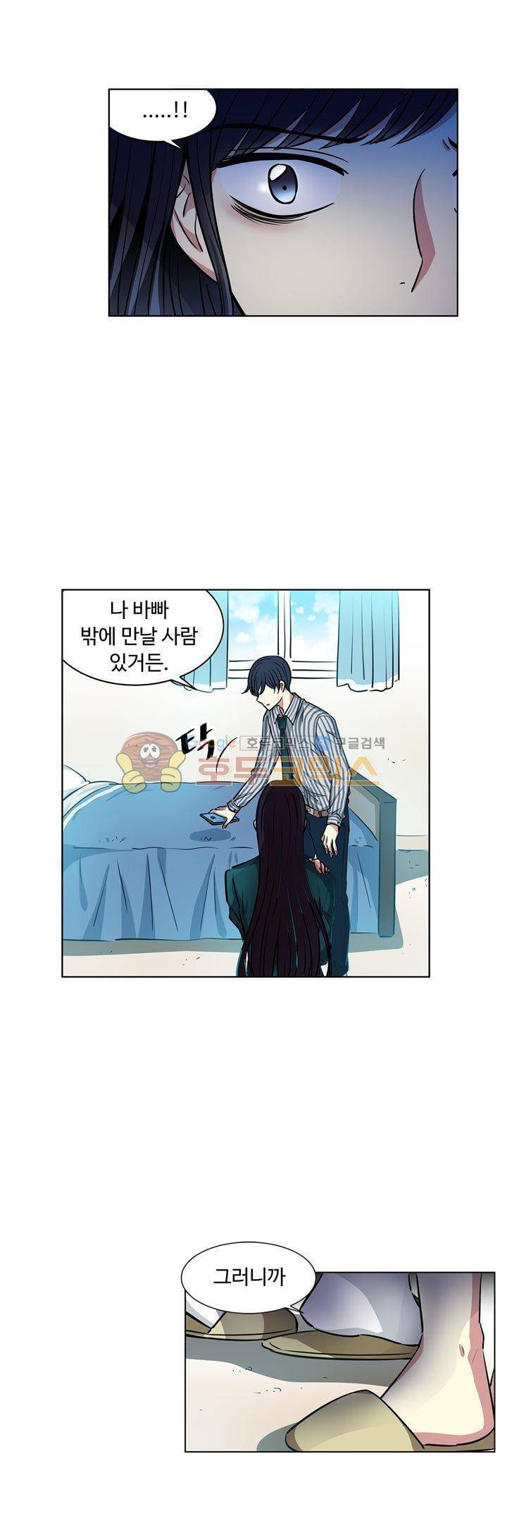 넌 나의 피로회복제 89화 2