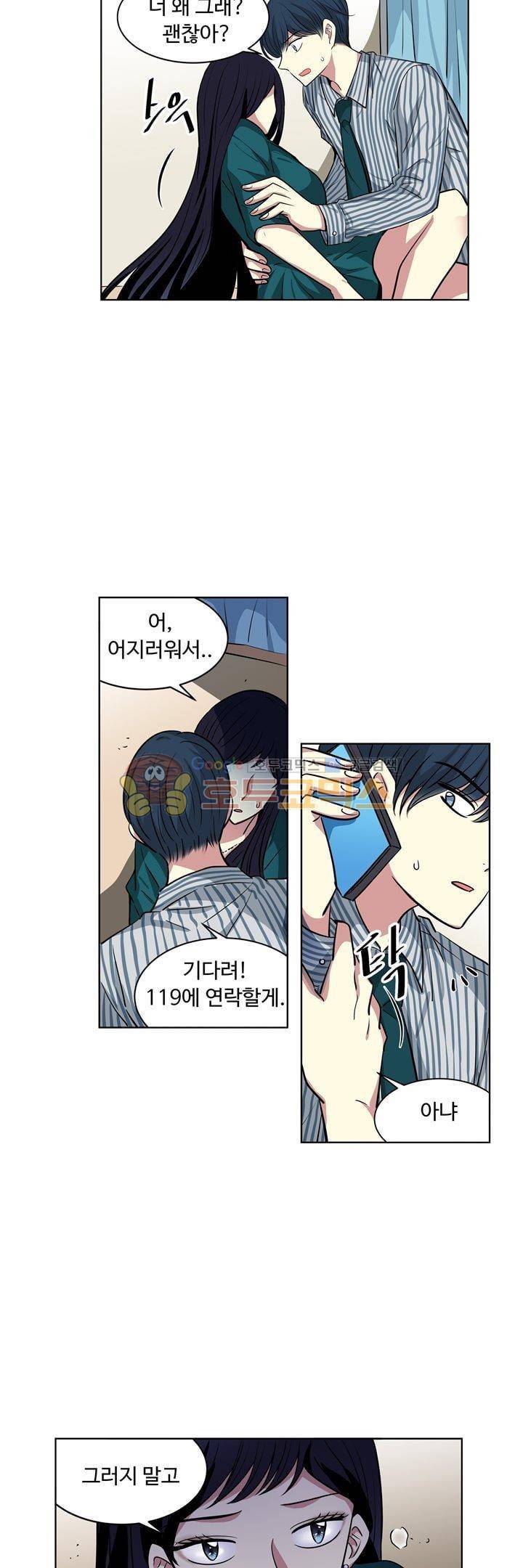 넌 나의 피로회복제 89화 4