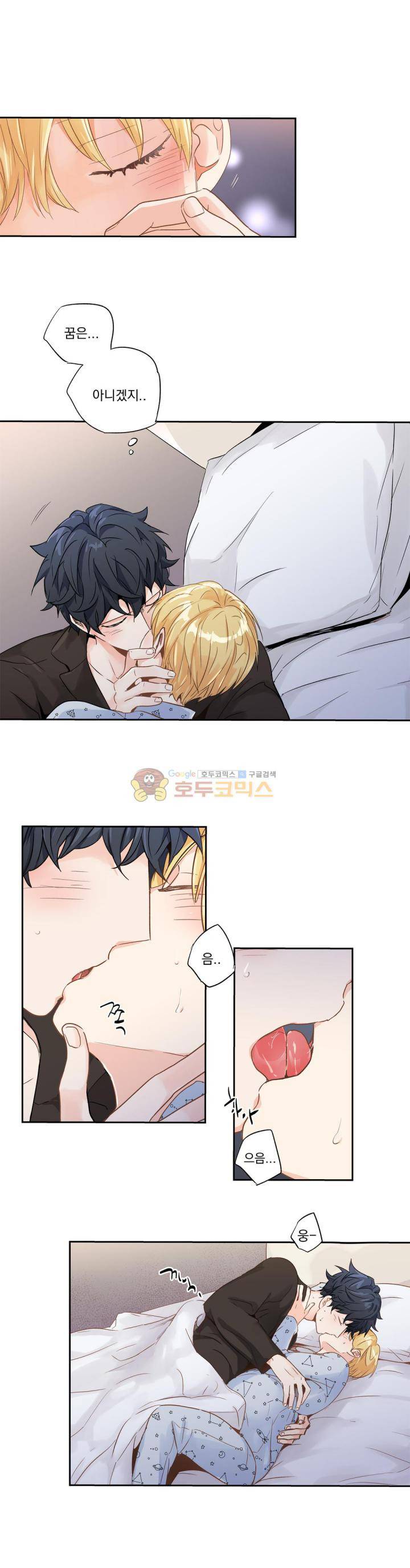 사랑은 환상! 31화 3