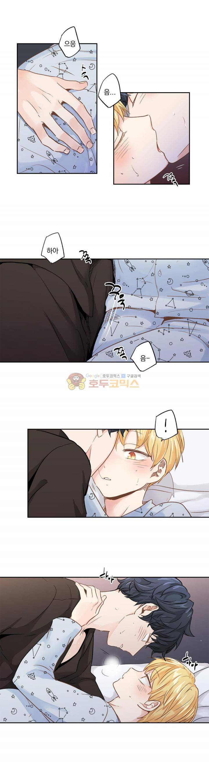 사랑은 환상! 31화 4
