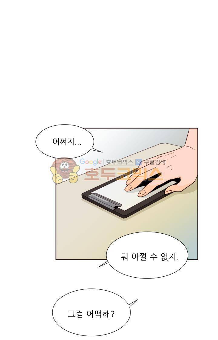남의BL만화 81화 1