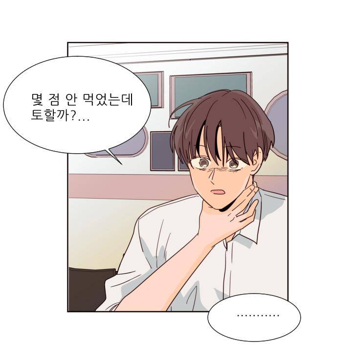 남의BL만화 81화 2