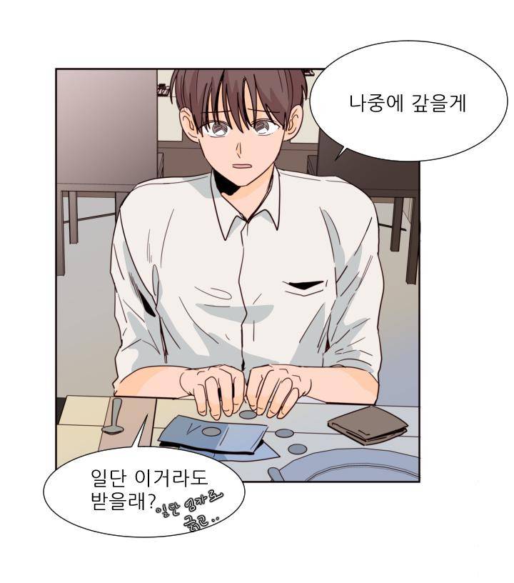 남의BL만화 81화 4