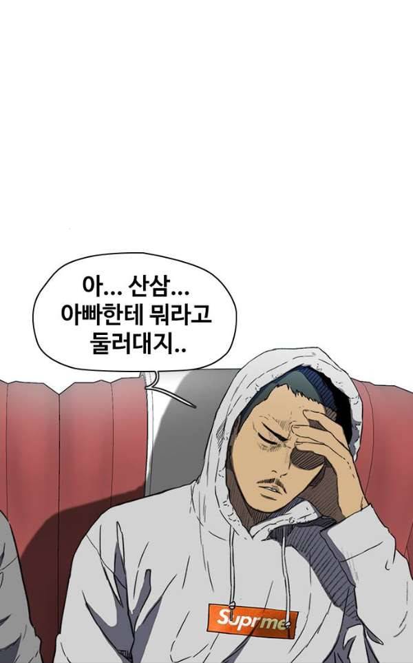 윈드브레이커 2부(下) 95화 3