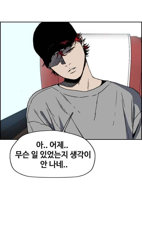 윈드브레이커 2부(下) 95화 6