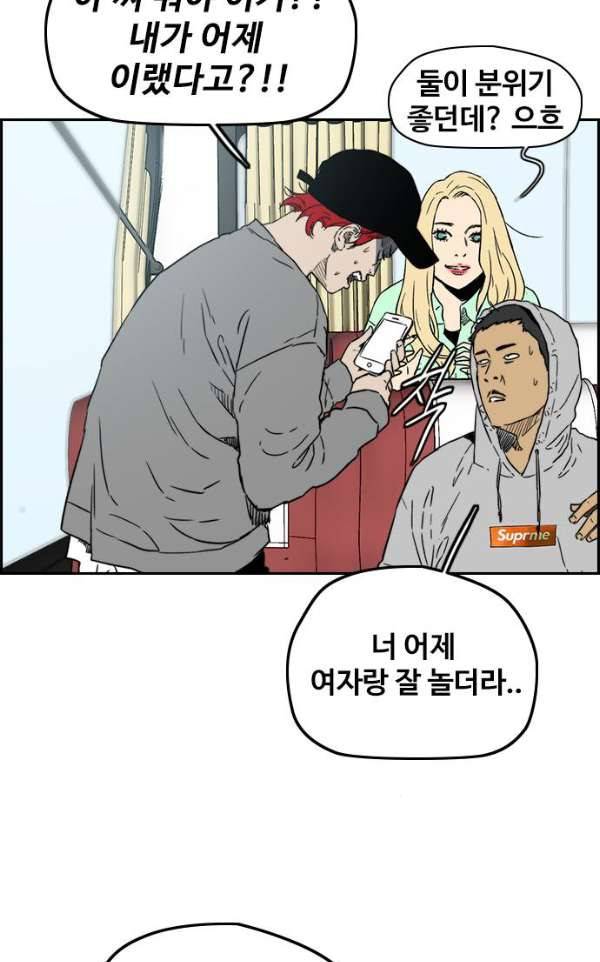 윈드브레이커 2부(下) 95화 12