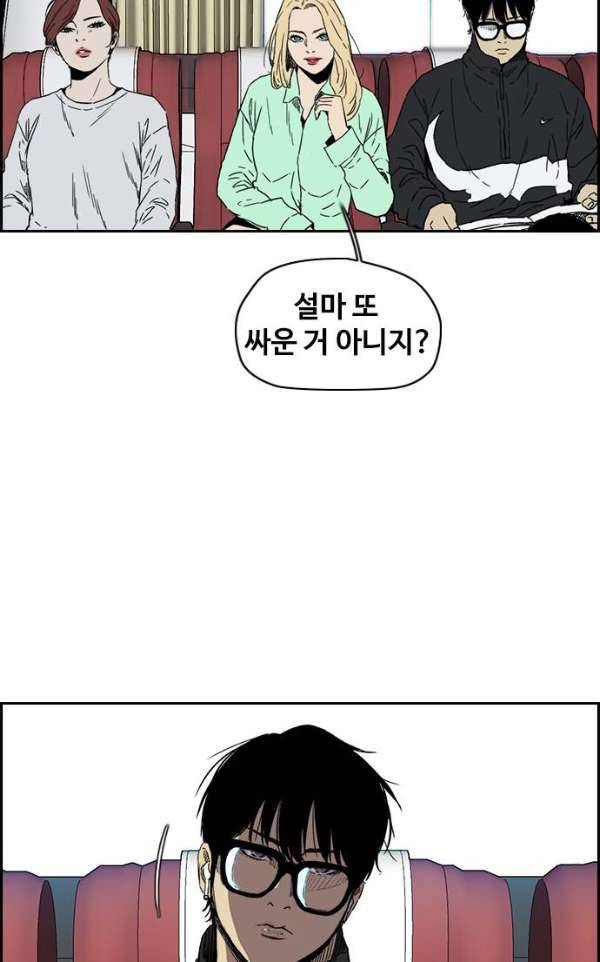 윈드브레이커 2부(下) 95화 17