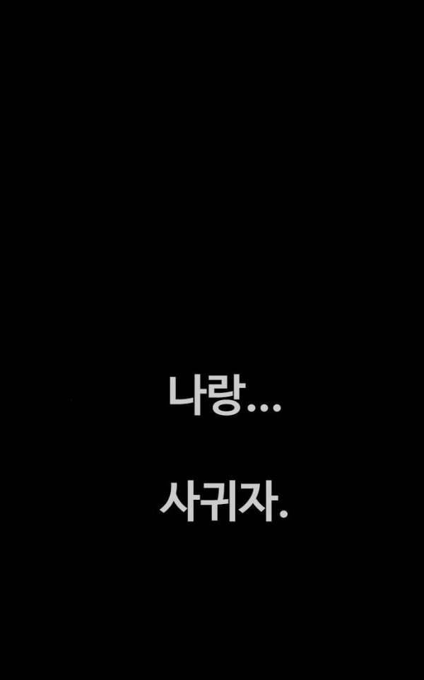 윈드브레이커 2부(下) 95화 23