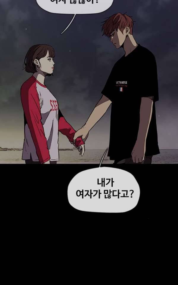 윈드브레이커 2부(下) 95화 27