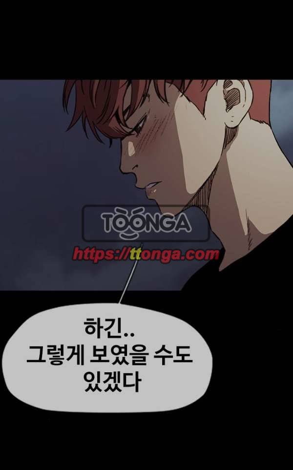 윈드브레이커 2부(下) 95화 28