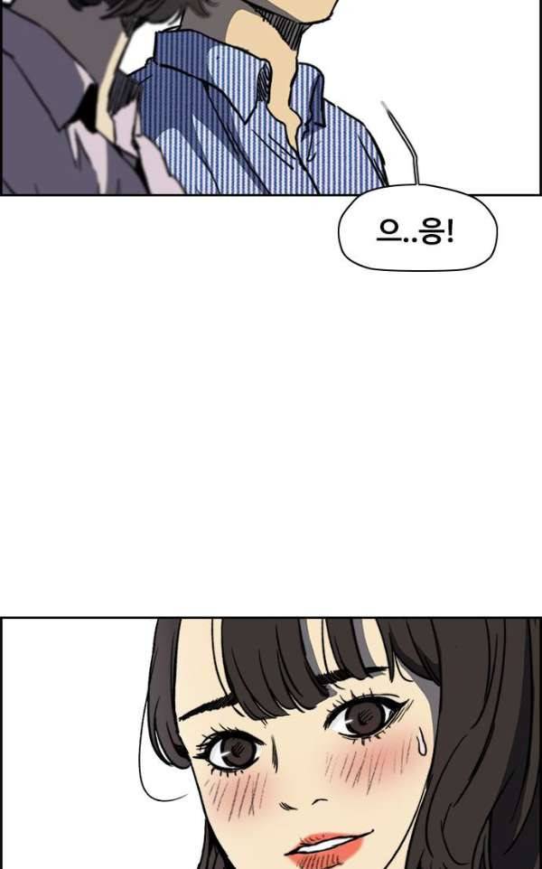 윈드브레이커 2부(下) 95화 38