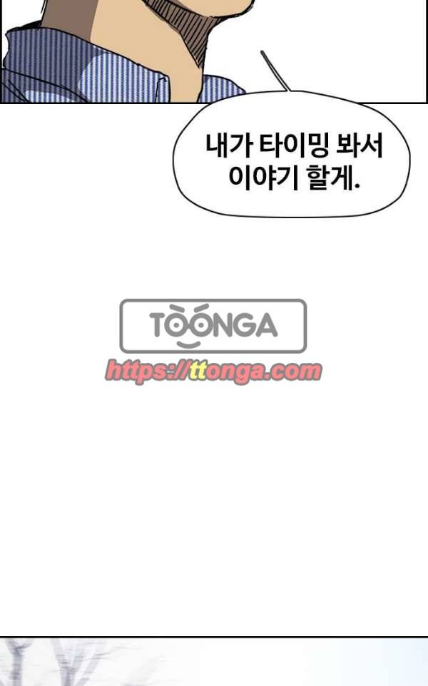 윈드브레이커 2부(下) 95화 40